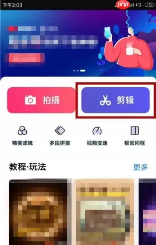 快剪辑怎么办把视频竖屏变横屏 快剪辑app视频如何旋转
