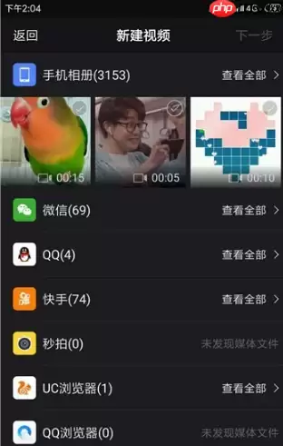 快剪辑怎么办把视频竖屏变横屏 快剪辑app视频如何旋转