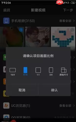 快剪辑怎么办把视频竖屏变横屏 快剪辑app视频如何旋转