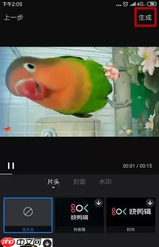 快剪辑怎么办把视频竖屏变横屏 快剪辑app视频如何旋转