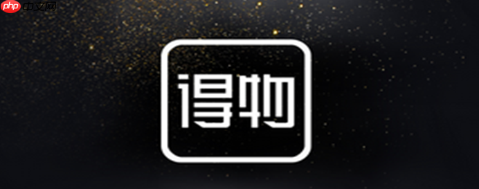 得物上闪电直发和普通发货有什么区别 具体介绍