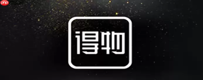 得物上闪电直发和普通发货有什么区别 具体介绍