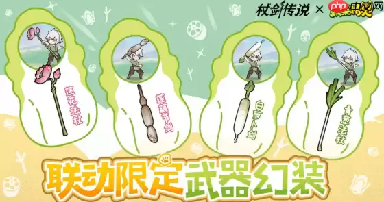 杖剑传说菜狗联动有什么 杖剑传说菜狗联动介绍