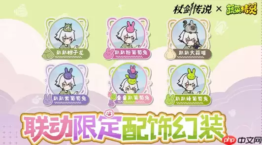 杖剑传说菜狗联动有什么 杖剑传说菜狗联动介绍