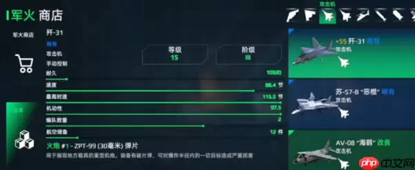 现代战舰歼31怎么样  现代战舰歼31介绍