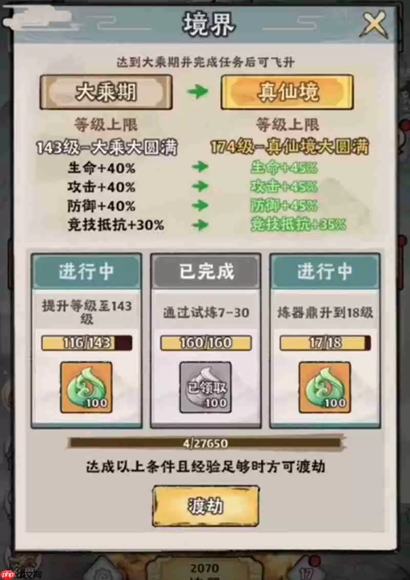 神器传说怎么玩 神器传说修仙玩法详细介绍