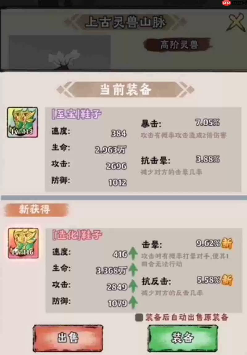 神器传说怎么玩 神器传说修仙玩法详细介绍