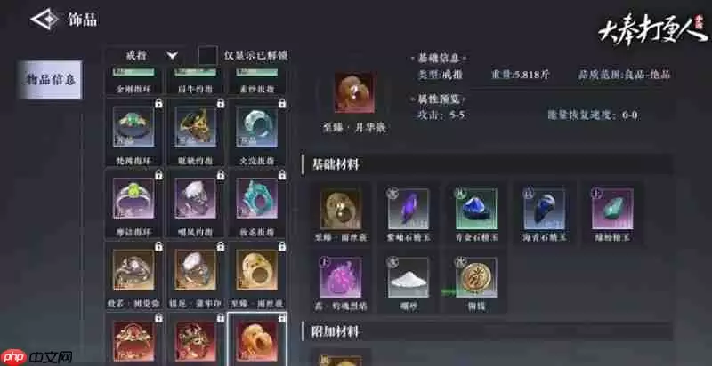 大奉打更人采集怎么开启 采集功能解锁条件详解