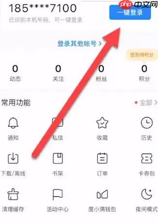 手机百度app怎么恢复删除的历史记录