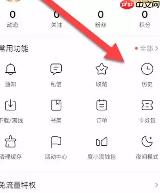 手机百度app怎么恢复删除的历史记录