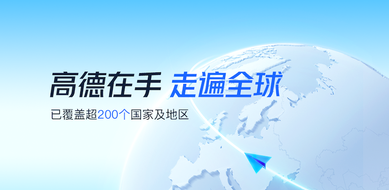 高德地图实时路况显示异常，如何处理？ - 游乐网