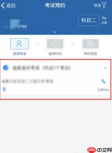 交管12123维护怎么预约考试 交管12123预约考试方法