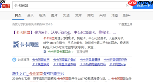 京东购物卡怎么换现金 变现金方法