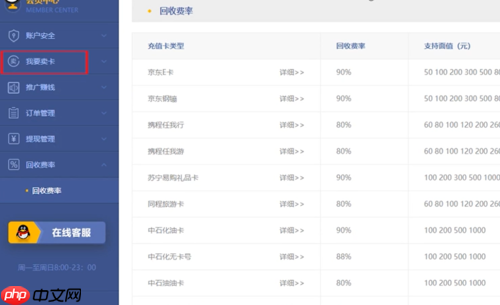 京东购物卡怎么换现金 变现金方法