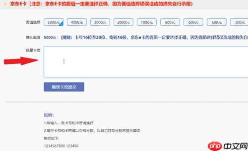 京东购物卡怎么换现金 变现金方法