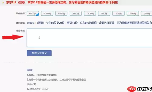 京东购物卡怎么换现金 变现金方法