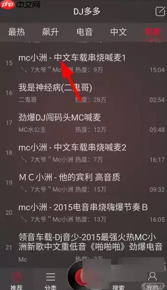 dj多多为什么下不了歌? 下载歌曲图文教程