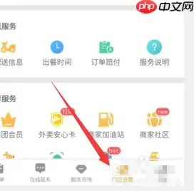 美团点评怎么添加菜单 详细教程内容