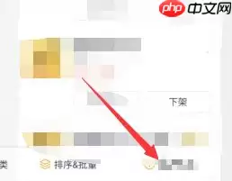 美团点评怎么添加菜单 详细教程内容