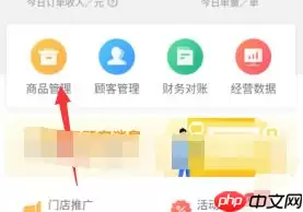 美团点评怎么添加菜单 详细教程内容