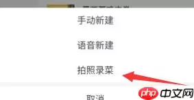 美团点评怎么添加菜单 详细教程内容