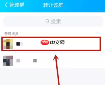 qq手机版怎么转让群主 qq手机版转让群主方法介绍