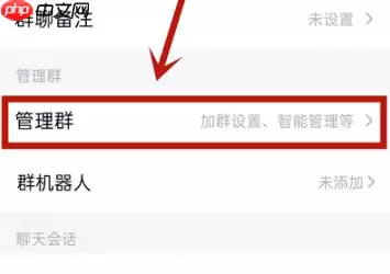 qq手机版怎么转让群主 qq手机版转让群主方法介绍