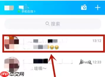 qq手机版怎么转让群主 qq手机版转让群主方法介绍