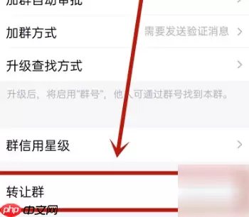 qq手机版怎么转让群主 qq手机版转让群主方法介绍