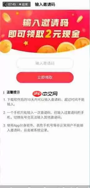 抖音极速版如何填邀请码 填邀请码的步骤