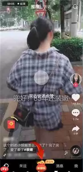 抖音极速版如何填邀请码 填邀请码的步骤