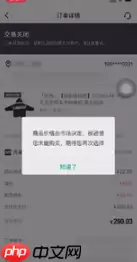 得物毒怎么申请退款 得物毒申请退款教程
