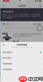 得物毒怎么申请退款 得物毒申请退款教程