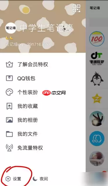 手机qq空间怎么设置访问权限 具体操作方法