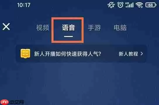 抖音极速版如何开直播步骤  抖音极速版开直播方法介绍