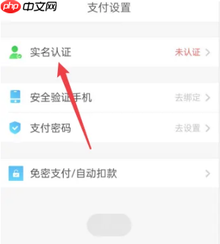 携程旅行怎么办 核验检测 携程旅行人证核验方法介绍