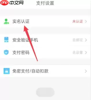 携程旅行怎么办 核验检测 携程旅行人证核验方法介绍