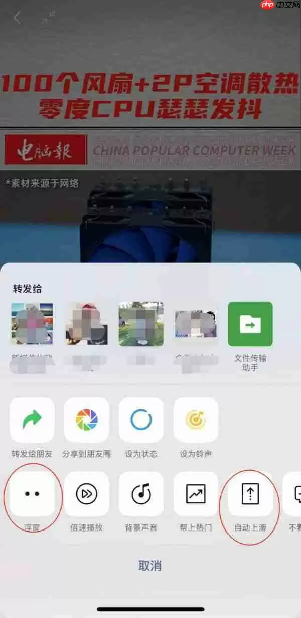 微信个人二维码能换风格了 微信个人二维码样式设置教程