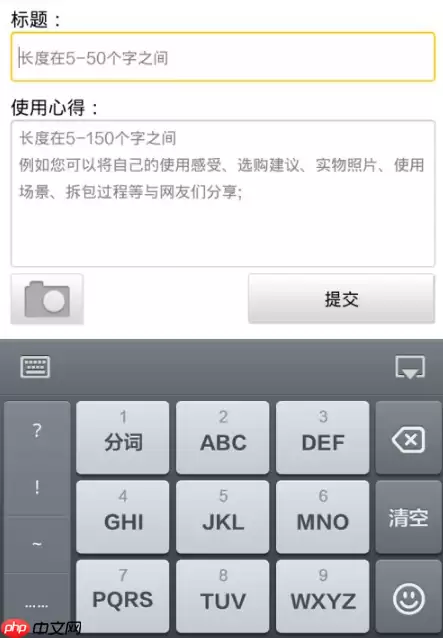 京东商城网上购物如何晒单 京东app晒单方法介绍