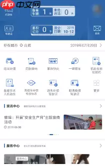 车管12123怎么看驾驶证 交管12123怎么看电子驾照
