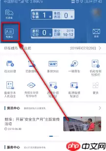 车管12123怎么看驾驶证 交管12123怎么看电子驾照