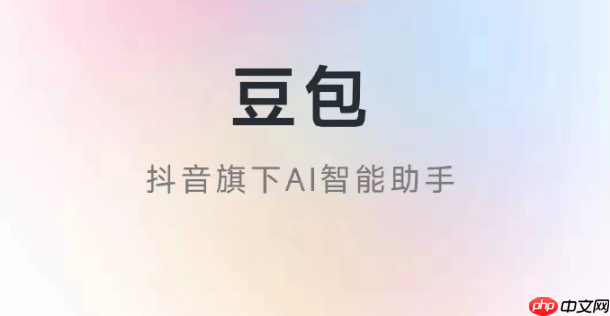 豆包ai怎么生成合同 豆包ai合同生成技巧