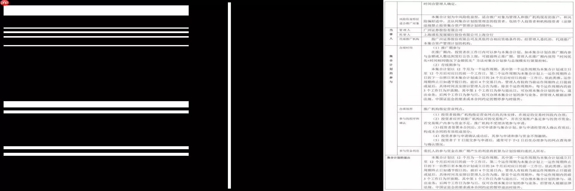 【飞桨打比赛】同花顺-文档图片表格结构识别算法官方baseline迁移版 - 游乐网