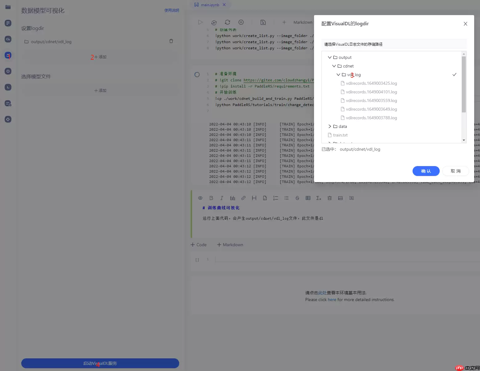 PaddleRS 手把手教你PaddleRS实现变化检测 - 游乐网