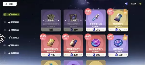 时隙之旅高级幻灵誓约获取方法分享