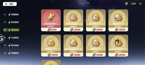 时隙之旅高级幻灵誓约获取方法分享