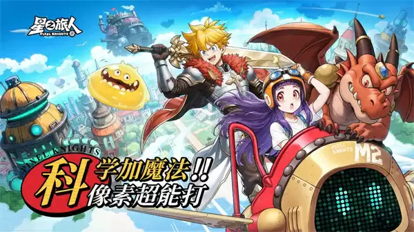 星之旅人2025最新兑换码分享