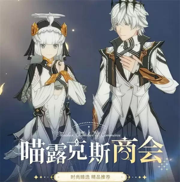 星痕共鸣喵露克斯商会机制介绍说明