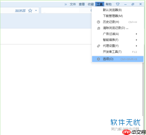 搜狗浏览器如何设置拦截 搜狗浏览器设置拦截方法