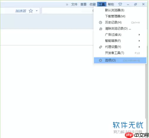 搜狗浏览器如何设置拦截 搜狗浏览器设置拦截方法